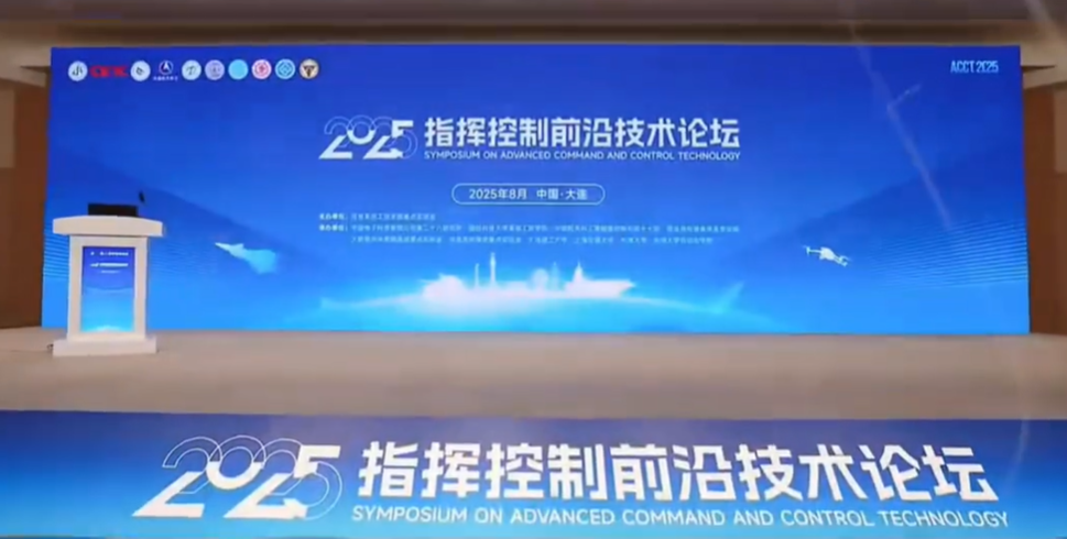 F2025ָ]ǰؼgՓ(ACCT2025)